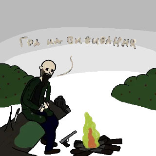 ☠️ emoji Нова Історія Telegram sticker 9 of 40