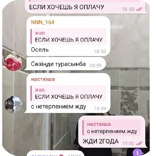 👍 emoji ЖАКЫНДАРЧАТ🔥 ➡️ @Ctikerubot Telegram sticker 20 of 27