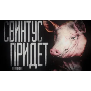 🐷 emoji КРЕМИРУЙТЕ ЕЁ БЫСТРЕЕ Telegram sticker 2 of 38