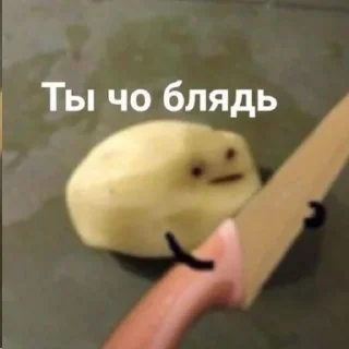 🥔 emoji che) Telegram sticker 8 of 81