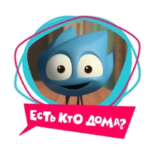 🏠 emoji Фиксики-карантинки @R_o_o_m Telegram sticker 10 of 27