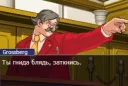Sticker from Ace Attorney