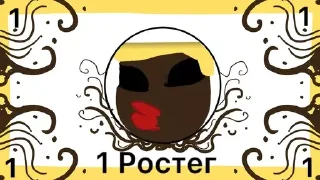 Sticker from кролик, ростя, пророк, вайдл и эмми и ещё какая-то хуйня😍