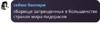 🧚‍♂️ emoji пила секс синий кит😏❤️ Telegram sticker 5 of 107