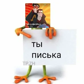 Sticker from Фандом дно