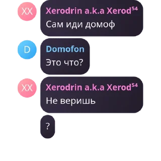 Sticker from Ксеродрель