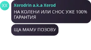 Sticker from Ксеродрель