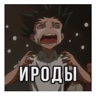 😭 emoji ХАНТЕР by @clubkotikov Telegram sticker 23 of 60