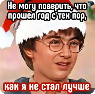 Sticker from 🎄Новогодний Хогвартс @nichegonet1