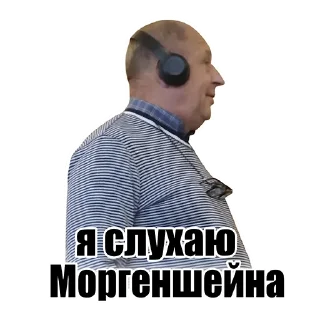 🎶 emoji Бродяга Telegram sticker 21 of 25