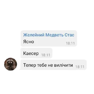😕 emoji Бродяга Telegram sticker 16 of 25