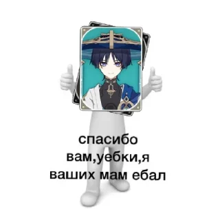 Sticker from Я ПИДОРАС