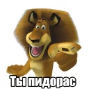 Sticker from Я пидорас