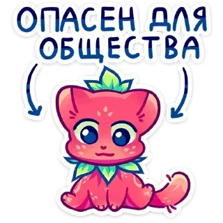 ⚠️ emoji сука сука Telegram sticker 11 of 42