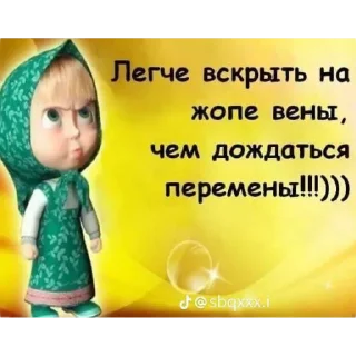 Sticker from Стикеры бибы