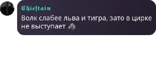 🐺 emoji Ночная банда🤣 pack by @QuotLyBot Telegram sticker 22 of 106