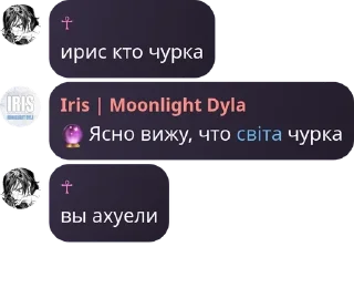 🔮 emoji фан клуб рп клана учих pack by @QuotLyBot Telegram sticker 14 of 81