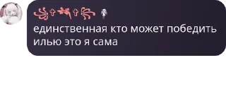 🙎 emoji фан клуб рп клана учих pack by @QuotLyBot Telegram sticker 13 of 81