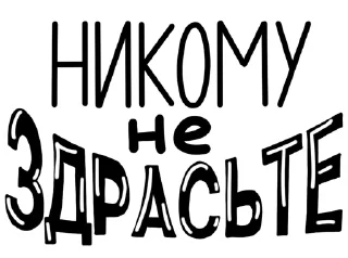 Sticker from Фразочки