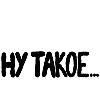 Sticker from Фразочки