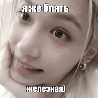 Sticker from Феликс by @riiminhoriginal