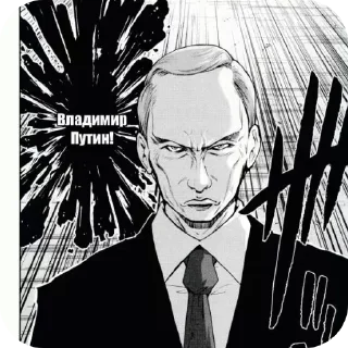 🖼 emoji Владимир Путин Telegram sticker 16 of 25