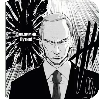🖼 emoji Владимир Путин Telegram sticker 15 of 25