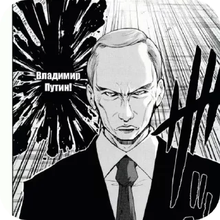 🖼 emoji Владимир Путин Telegram sticker 2 of 25