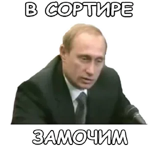 😎 emoji Путин Telegram sticker 18 of 120