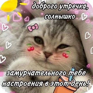 ❤ emoji От Саши ду-сн🌅🌃 Telegram sticker 10 of 18