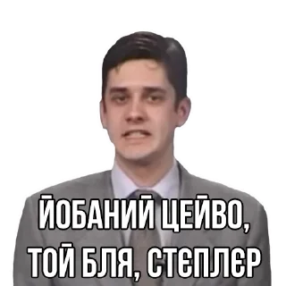 🤬 emoji О А О Telegram sticker 8 of 46