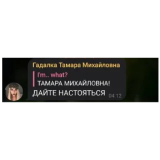 😡 emoji 💖💗❤️Тамара💓💘💕 Telegram sticker 9 of 23