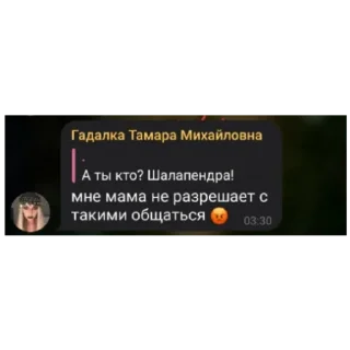 😡 emoji 💖💗❤️Тамара💓💘💕 Telegram sticker 7 of 23
