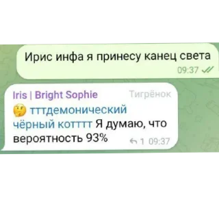 Sticker from Сектор полного уничтожкния