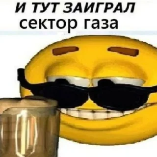 🍻 emoji Сектор Газа Telegram sticker 9 of 19
