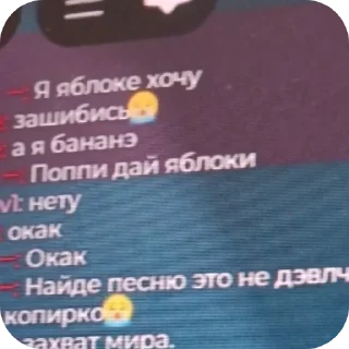 🍎 emoji Астро под дозой Telegram sticker 6 of 7