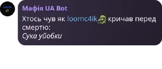 🐉 emoji Омерекосинська мафія pack by @QuotLyBot Telegram sticker 7 of 97