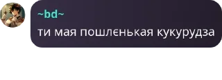 Sticker from мафія лєгєнди pack by @QuotLyBot