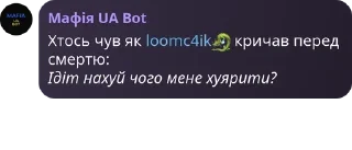 🐉 emoji Омерекосинська мафія pack by @QuotLyBot Telegram sticker 8 of 97