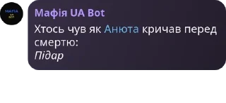 🗼 emoji Омерекосинська мафія pack by @QuotLyBot Telegram sticker 16 of 97