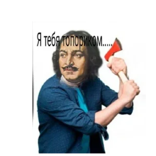 Sticker from Russian history