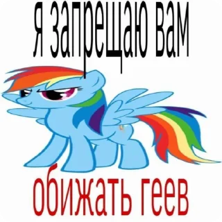 Sticker from Млп Мемасики🥰—>