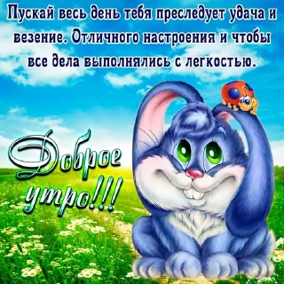 😇 emoji Доброе утро Telegram sticker 16 of 42