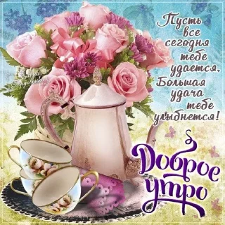 😇 emoji Доброе утро Telegram sticker 6 of 42