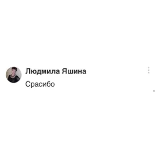 Sticker from Цитатник