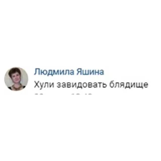 Sticker from Цитатник