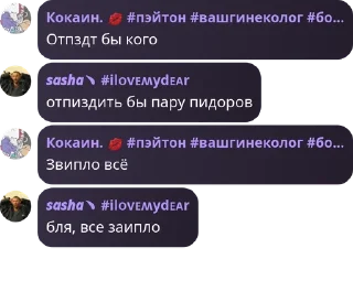 👩‍🤝‍👨 emoji флуд дебиликов🌹 pack by @QuotLyBot Telegram sticker 11 of 120