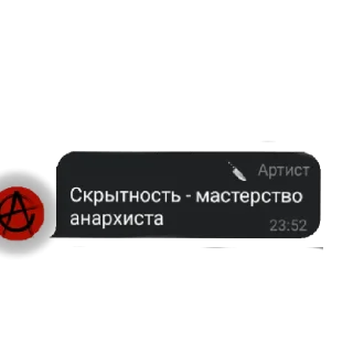 Sticker from ୧ᕙ АНАРХИСТЫ ᕗ୨