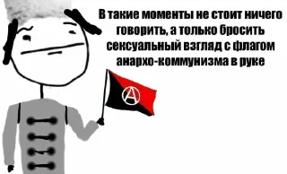 🤩 emoji Анархисты Белгородчины Telegram sticker 2 of 34