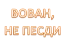 ☝ emoji Интеллигенция без баб Telegram sticker 16 of 118